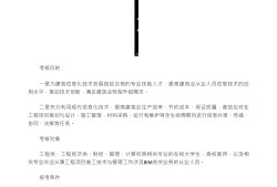 bim工程师找什么工作bim工程师能应聘什么职位