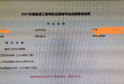 关于宁夏监理工程师成绩查询的信息