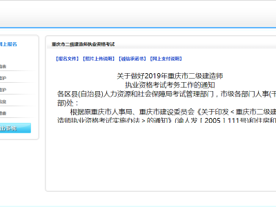 重庆二级建造师查询时间,重庆二级建造师