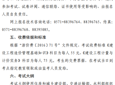 四川造价工程师准考证打印时间,四川造价工程师准考证打印