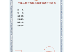 浙江省二级建造师报名时间2024浙江省二级建造师报名时间
