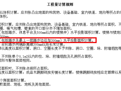 造价工程师计量哪个老师讲的好造价工程师算量