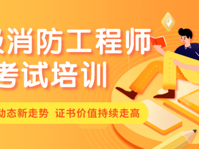 消防工程师证以后也不能挂证了吗?,消防工程师挂不出去