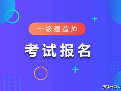 2022二建视频课程免费,一级建造师课件在线观看