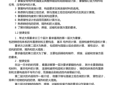 钢结构资格证书报名条件钢结构工程师考试