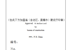 二级建造师证书过期,二级建造师证书过期一个月还能用吗