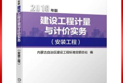 造价工程师安装计量怎么学,造价工程师安装计量备考
