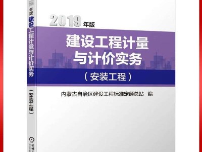 造价工程师安装计量怎么学,造价工程师安装计量备考