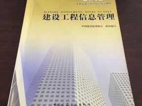 监理工程师案例教材哪里卖监理工程师案例教材