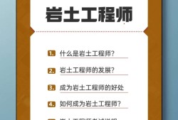 一级结构工程师加岩土工程师一级结构工程师跟岩土比较