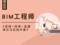 bim工程师证书考试在哪报名,BIM工程师考试主办机构