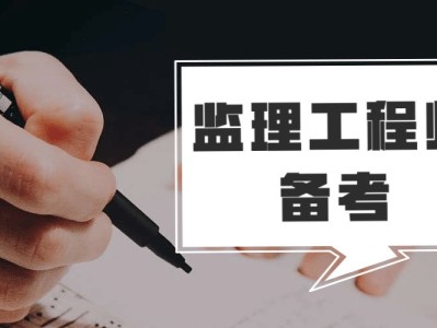 工程师报名入口兵团监理工程师报名入口