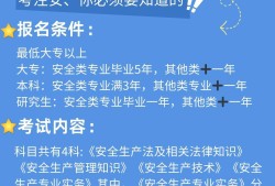 云南注册安全工程师报名条件云南注册安全工程师报名条件是什么