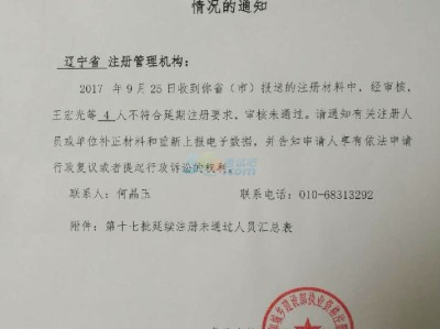 注册监理工程师注销注册后重新注册注册监理工程师注销注册