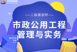 二级建造师报考条件学历要求学二级建造师