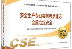 注册安全工程师过期后需要继续教育多久,注册安全工程师过期