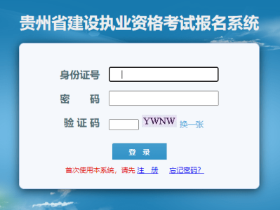 建筑二级建造师成绩查询时间建筑二级建造师成绩查询