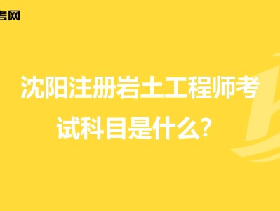 一级岩土工程师分值岩土工程师年薪100万