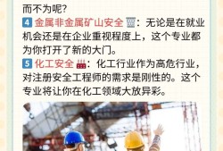 安全工程师冶炼资料是什么,安全工程师冶炼资料