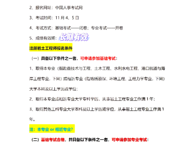 岩土工程师女生好找工作吗现在,岩土工程师女生好找工作吗