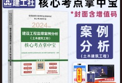 注册监理工程师用书,2021注册监理工程师考试用书