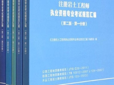 岩土工程师考试视频课程岩土工程师考试视频课程在哪里看