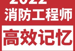 一级消防工程师待遇怎么样知乎,一级消防工程师待遇怎么样