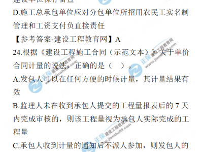 一级建造师试题库下载,一级建造师试题及答案免费