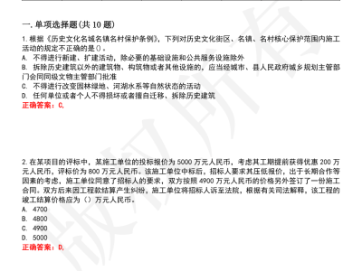 2019年一级市政建造师真题答案2019一级建造师市政真题及答案