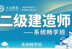 成都二级建造师培训费用,成都二级建造师培训