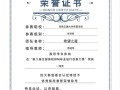 bim工程师证书在线查询,bim工程师证件查询