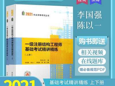 一级结构注册工程师基础,一级结构注册工程师基础考试有效期