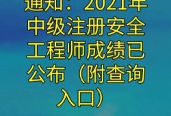 2021年二级结构工程师成绩何时出,2021二级结构工程师考试科目及时间