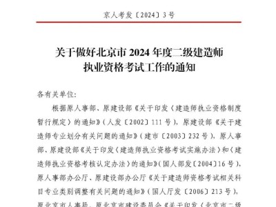 山西二级建造师报名条件山西二级建造师报名条件是什么