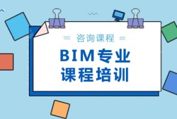 bim建模师证书报考条件,惠州bim工程师培训班