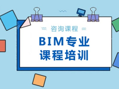 bim建模师证书报考条件,惠州bim工程师培训班