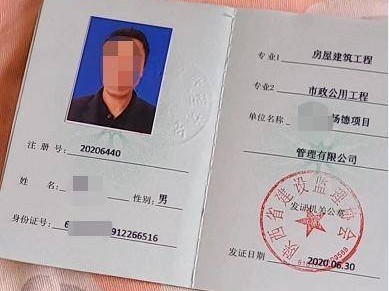 专业监理工程师证书名称,监理工程师省证专业