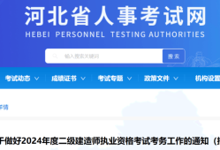 二级建造师报名需要什么材料,二级建造师报名需要啥