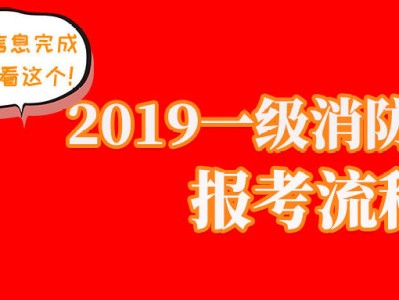二级注册消防工程师的报名时间二级注册消防工程师报名时间2023
