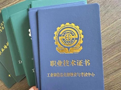 注册安全工程师电子证书的管理号和证书编号注册安全工程师电子证书的管理号和证书编号一样吗