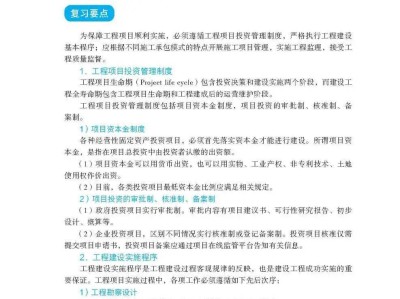 二级建造师建筑试题二级建造师建筑考试试题