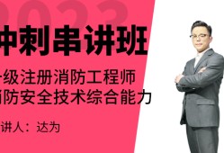 河南二级消防工程师报考条件河南二级消防工程师