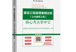 总监监理工程师,总监监理工程师招聘信息