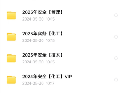 注册安全工程师网盘,注册安全工程师2021百度网盘