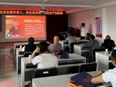 监理工程师安全培训监理人员安全培训