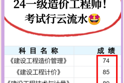 一级造价工程师报名费用一级造价师考试报名费用多少钱