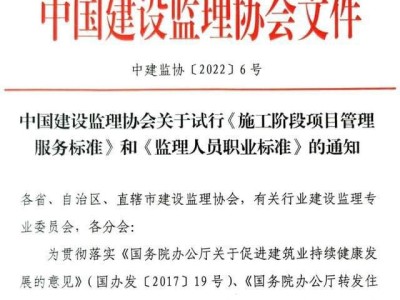 全国监理工程师合全国监理工程师合并