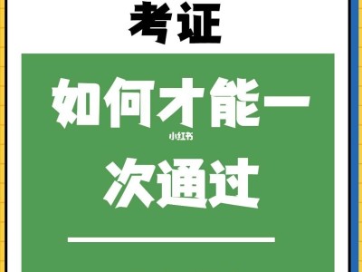 怎么才能考消防工程师证书,怎么才能考消防工程师