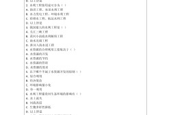 水利协会监理工程师考试,水利协会监理工程师考试时间