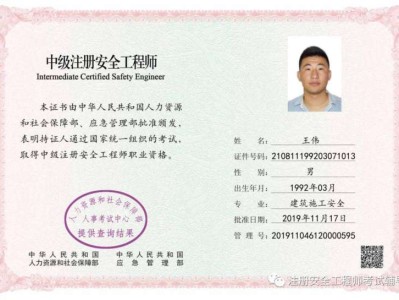 2021注册安全工程师准考证打印,注册安全工程师准考证打印地点